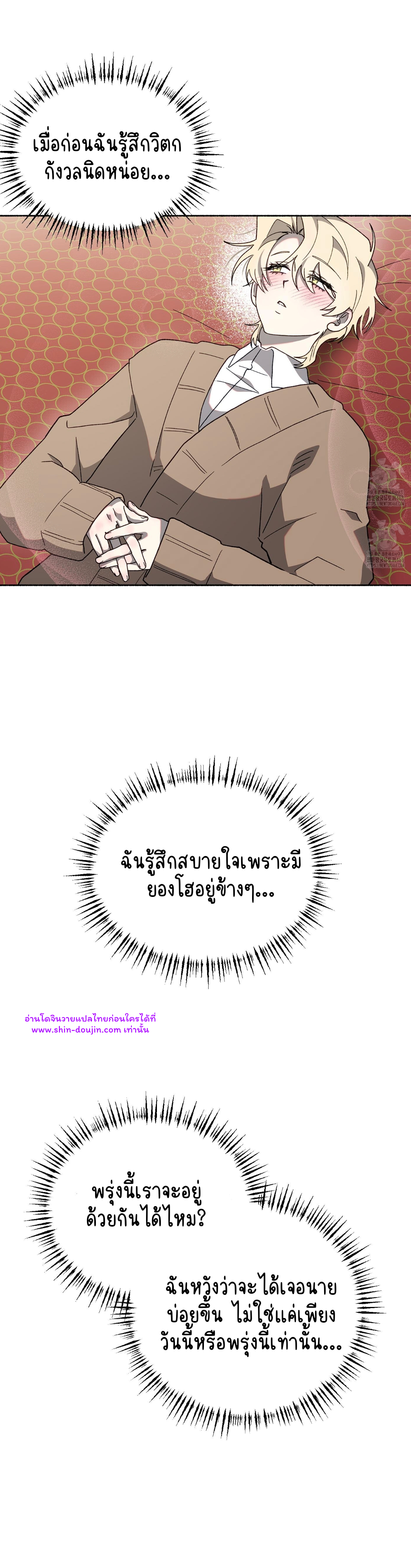 Moloch’s Curtain EP 4